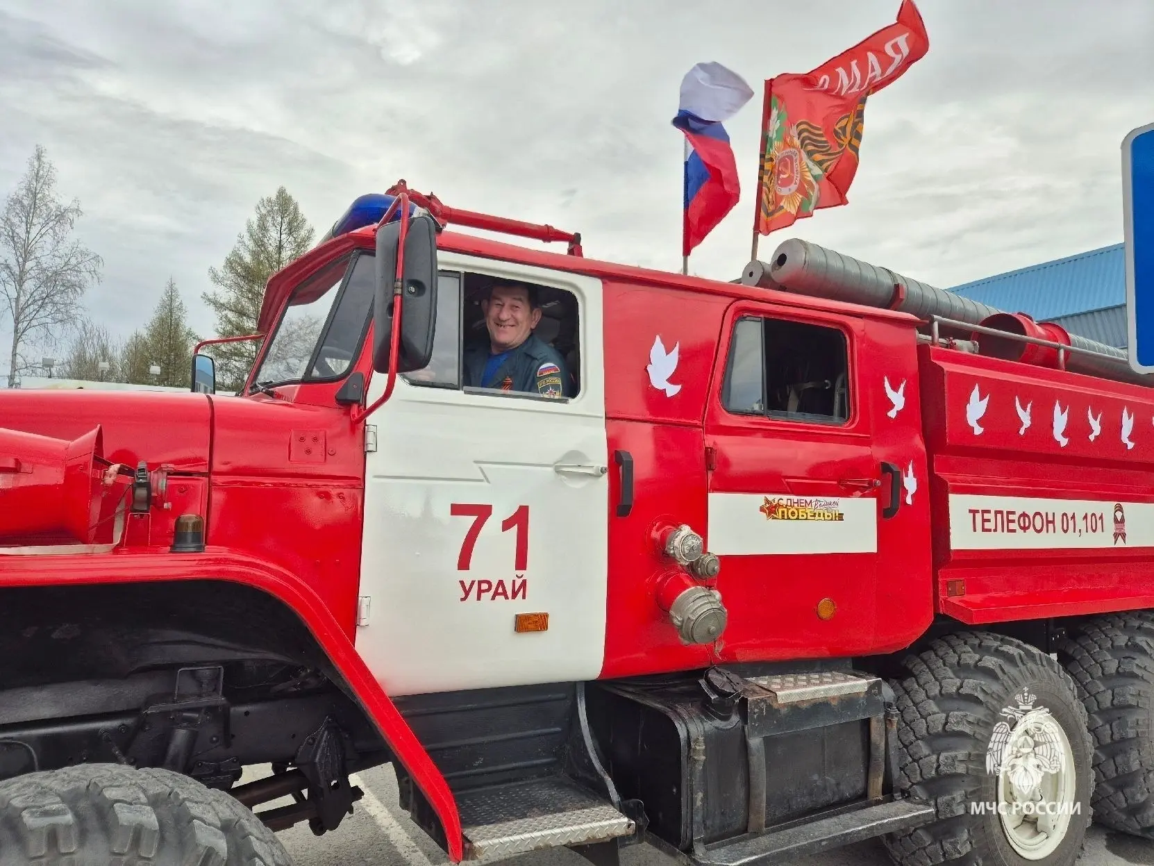 Сотрудники МЧС Югры приняли участие в патриотическом автопробеге «Спасибо деду за Победу!»  Экипаж о
