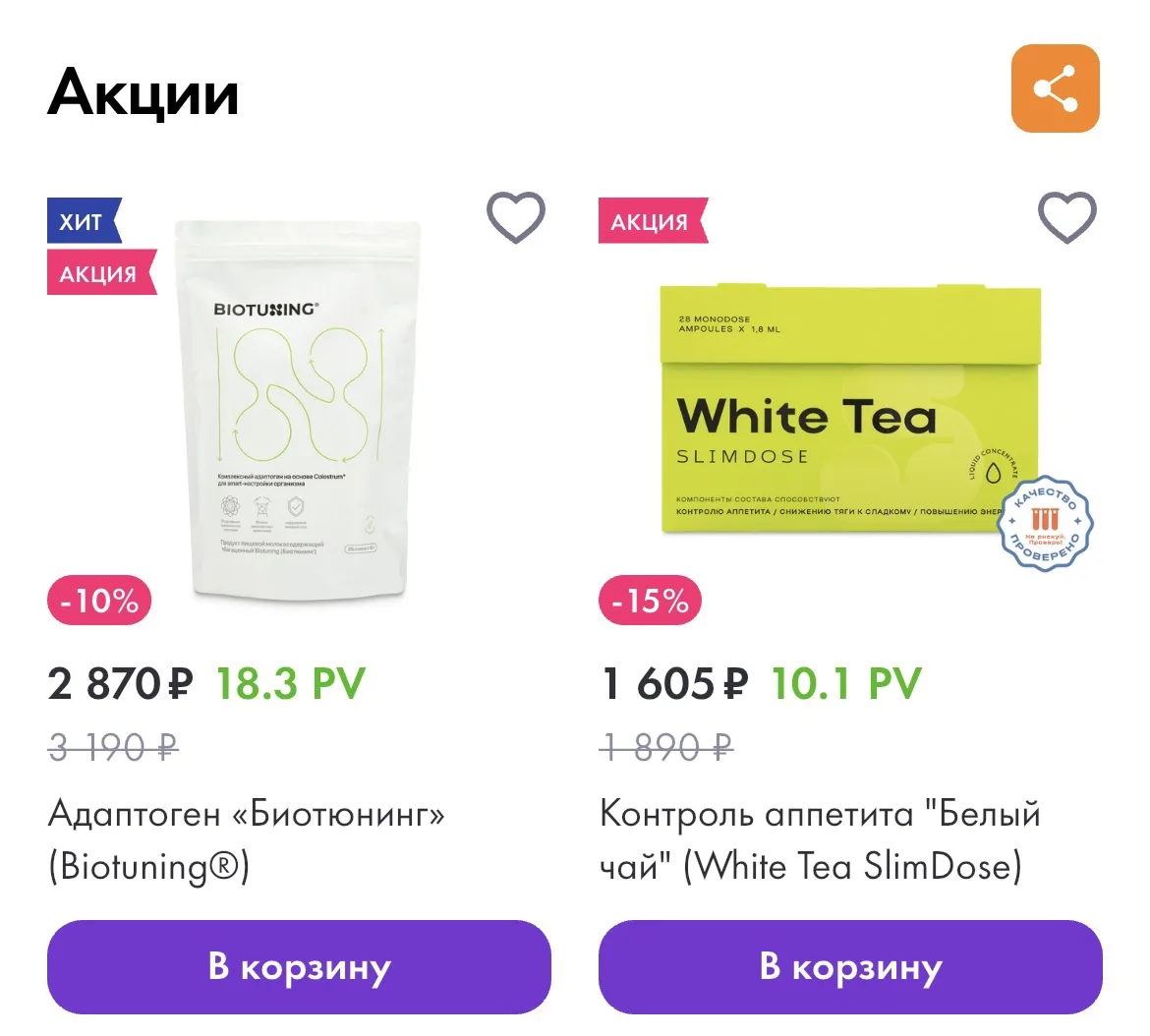 Акция