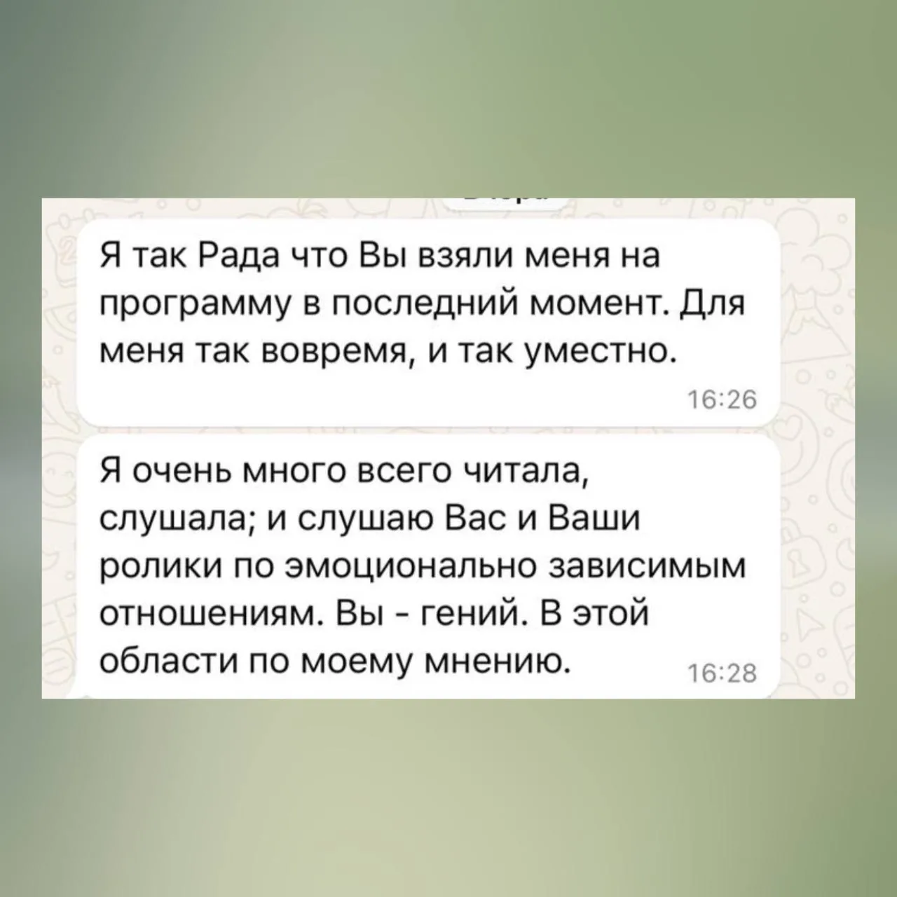 Девочки, делюсь 👆 словами восхищения и восторга участницы программы.