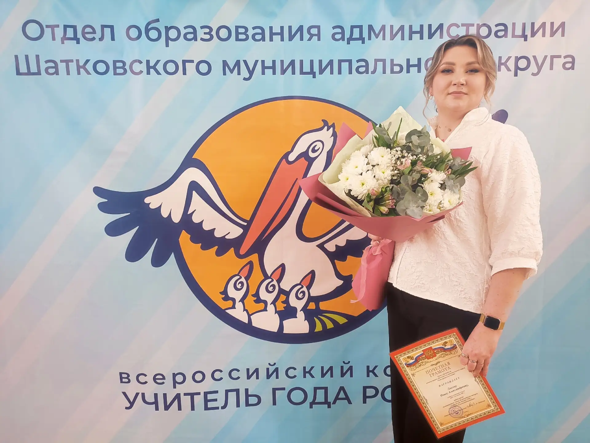 🏆 Учитель года России | Силинская школа 🏆