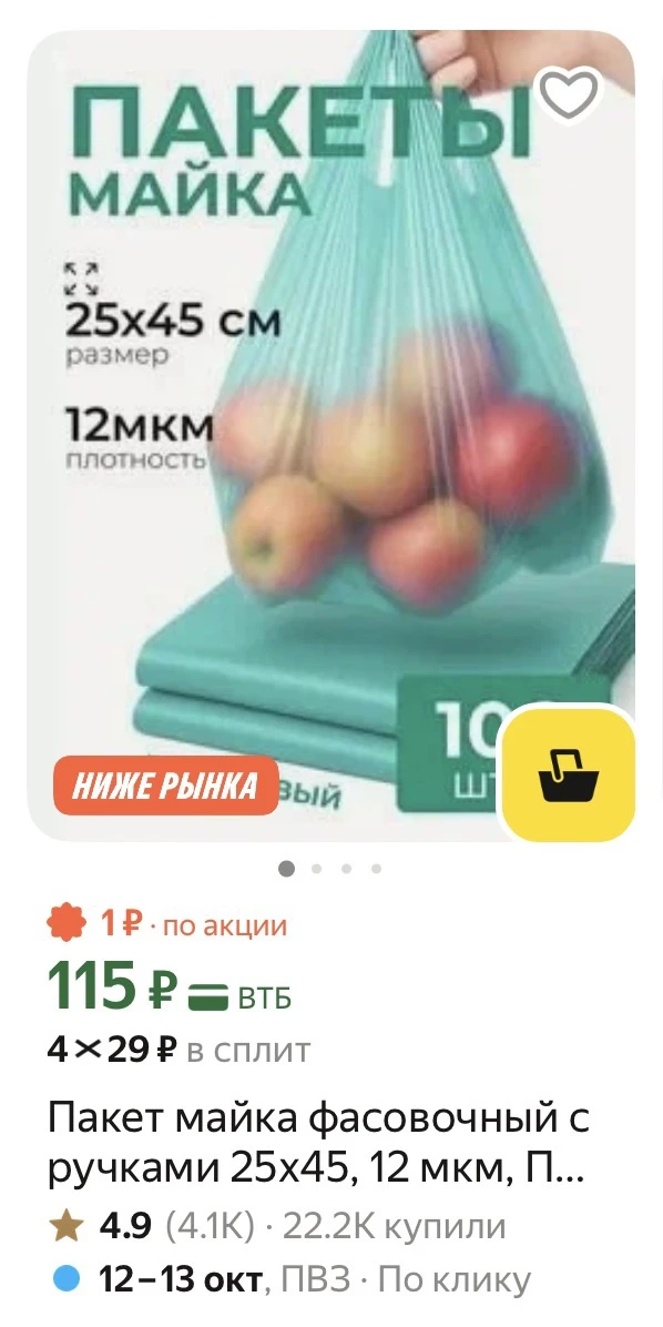 Пакет майка фасовочный с ручками 25х45, биоразлагаемые, 100 штук