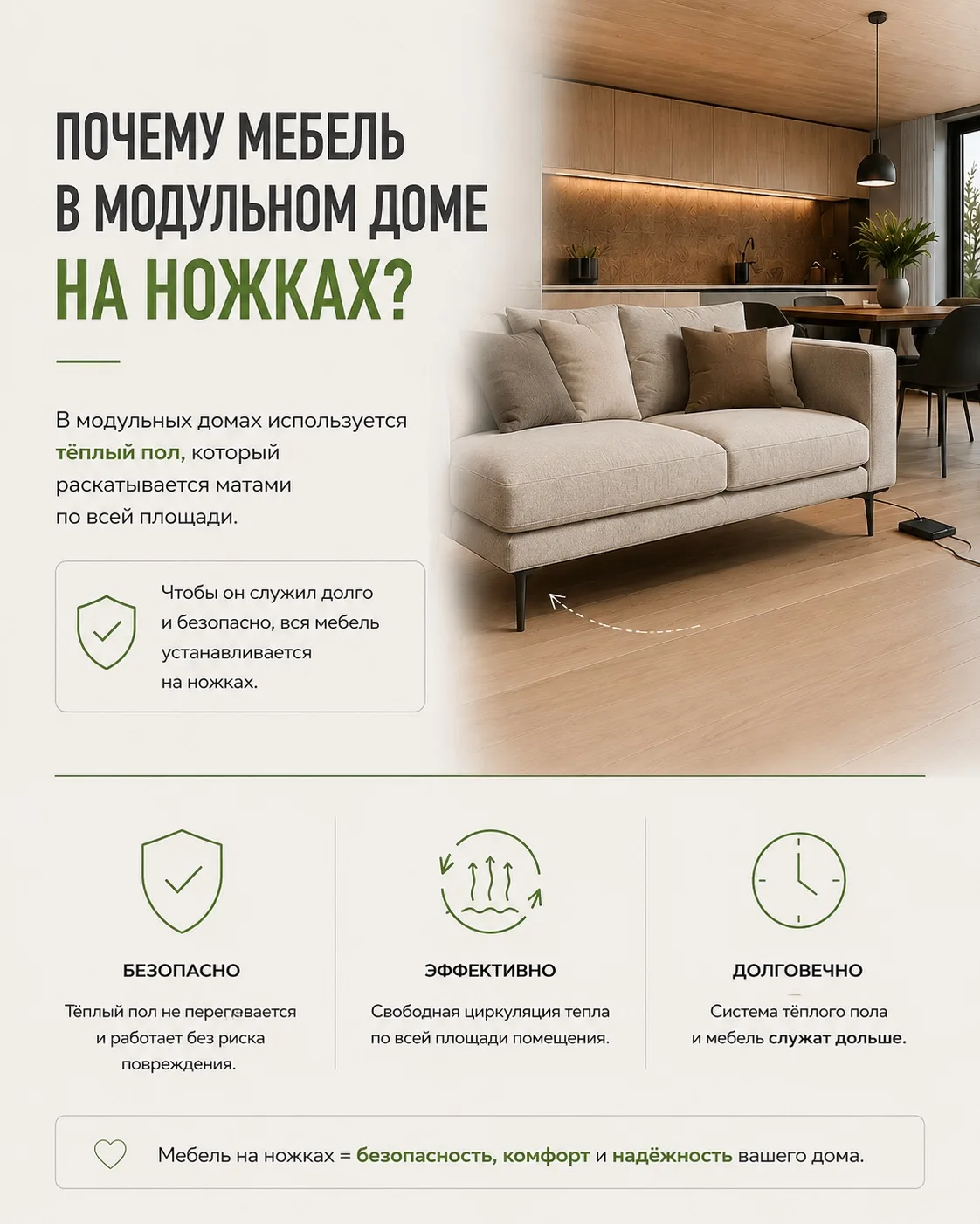 Когда люди впервые заходят в модульный дом, они почти всегда задают один и тот же вопро...