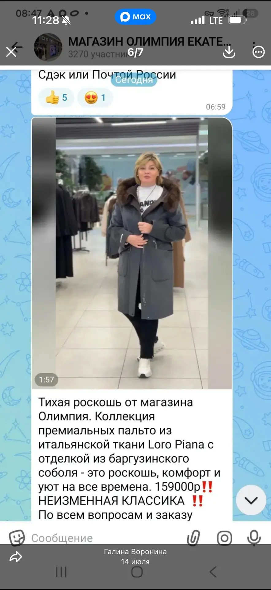 Ольга Сергеевна.получила парку.все отлично! Спасибо огромное!🥰