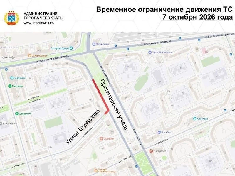 Движение ограничили на улице Пролетарской в Чебоксарах