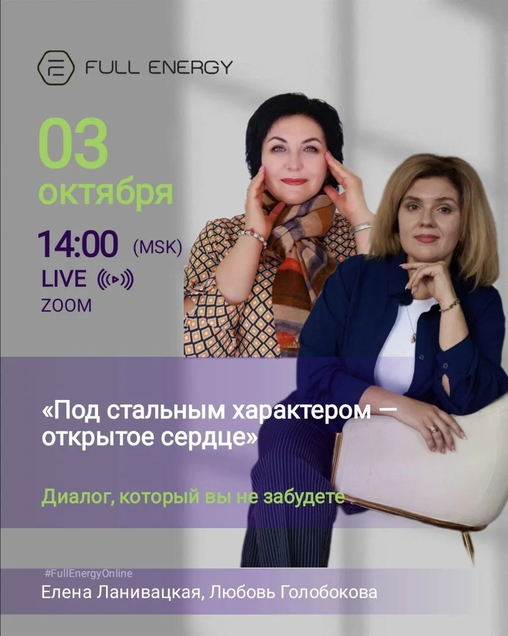 💥«ПОД СТАЛЬНЫМ ХАРАКТЕРОМ — ОТКРЫТОЕ СЕРДЦЕ»