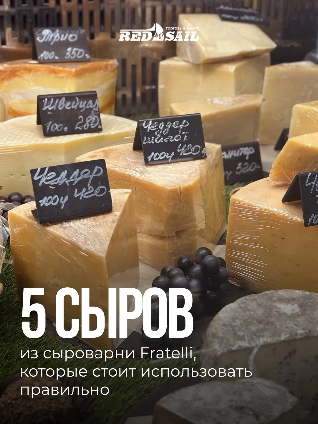 🧀Сыр — ингредиент, который может полностью изменить вкус блюда.