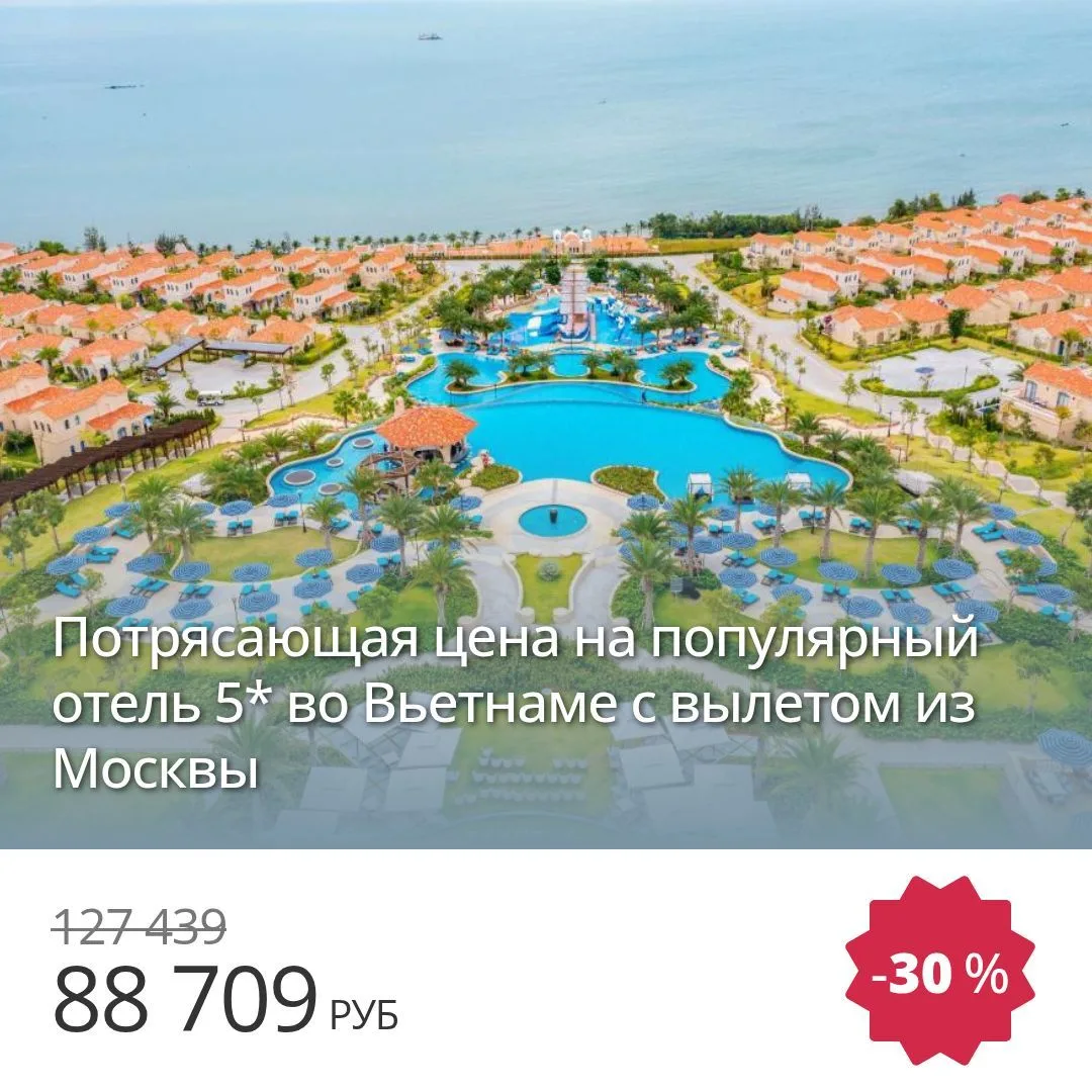 🔥 Цена тура: 88 709 руб/чел