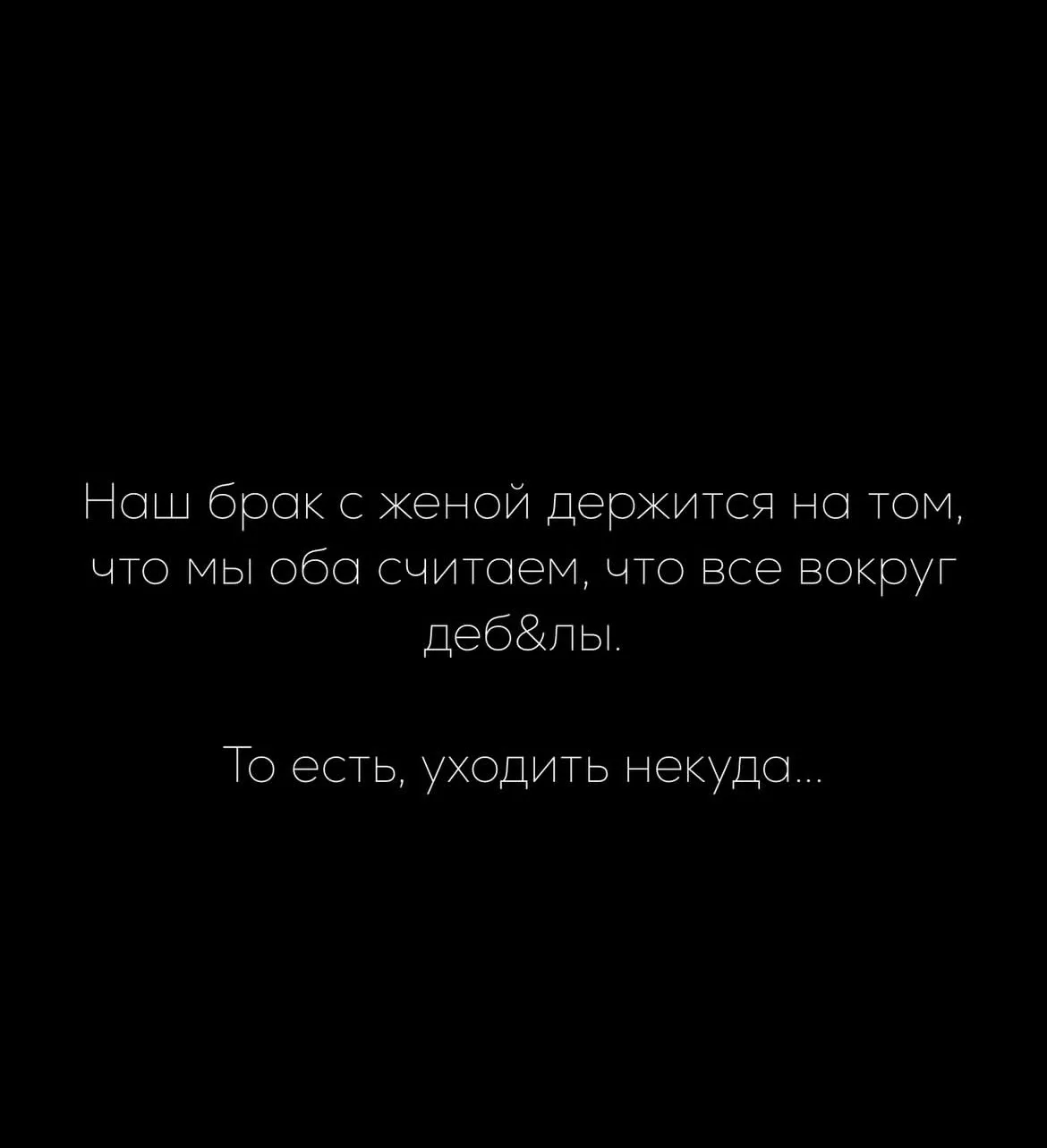 держится
