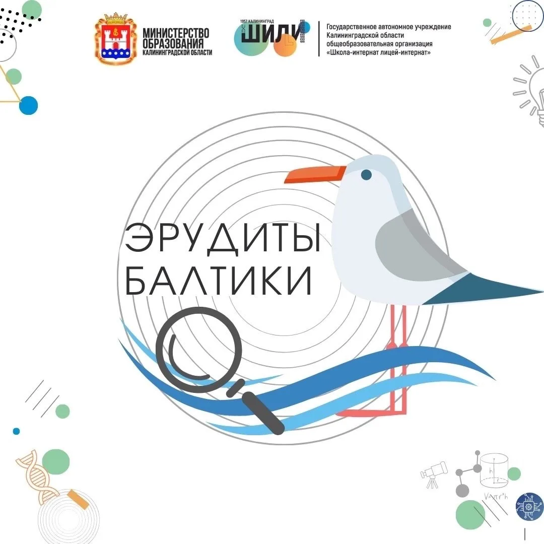 В 2025-2026 учебном году в рамках деятельности базовой школы Российской академии наук г...