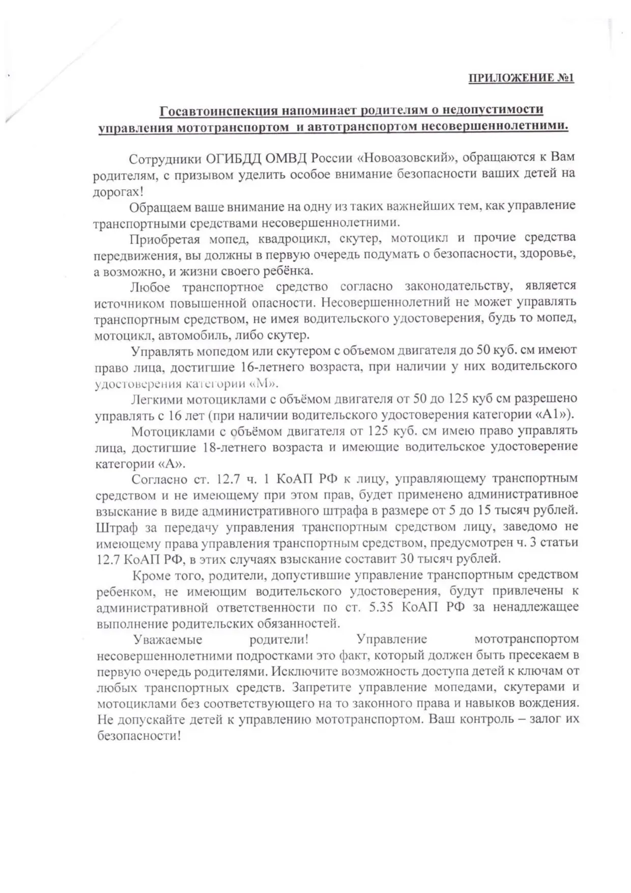 Медиа публикации