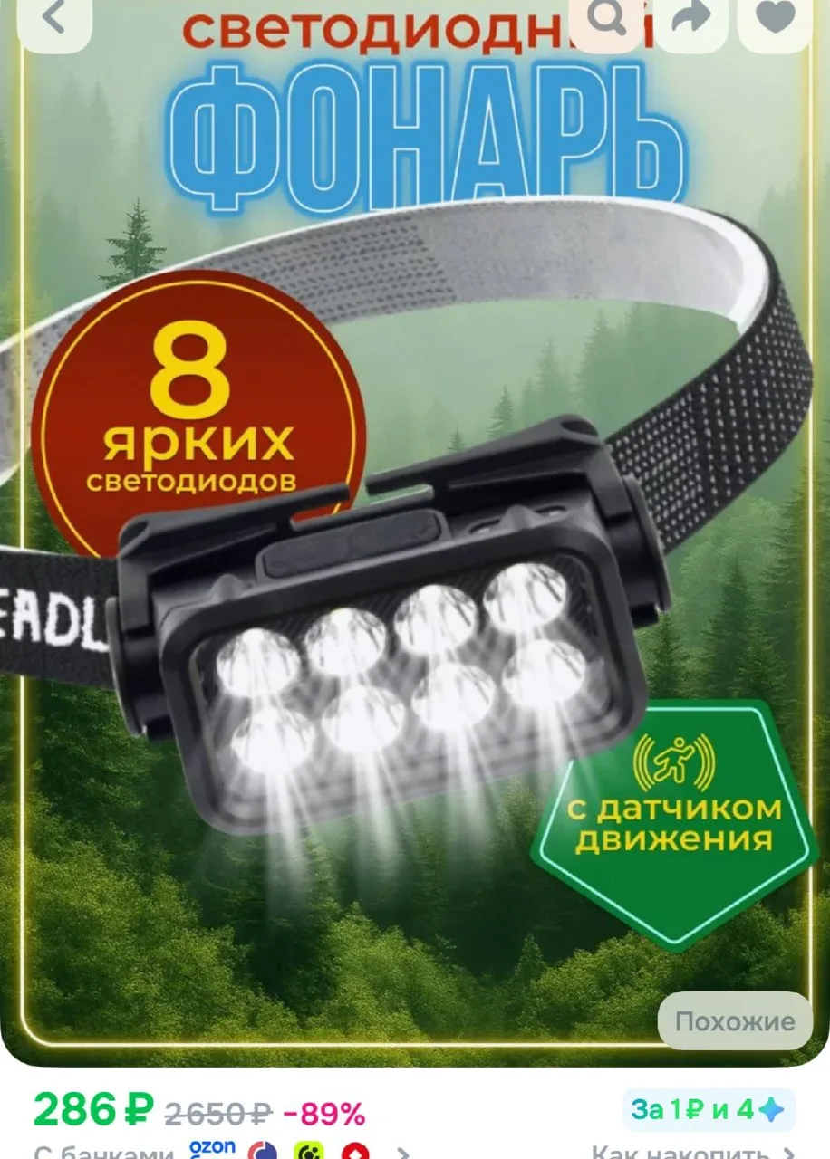 215 рублей с баллами продавца