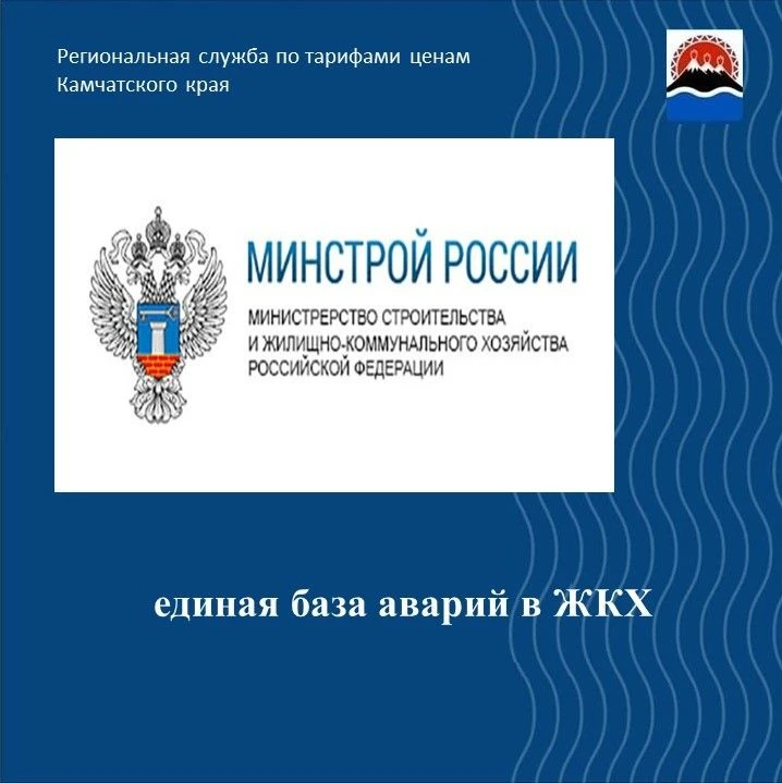 Минстрой России подготовил законопроект, который призван кардинально изменить подход к отслеживанию 