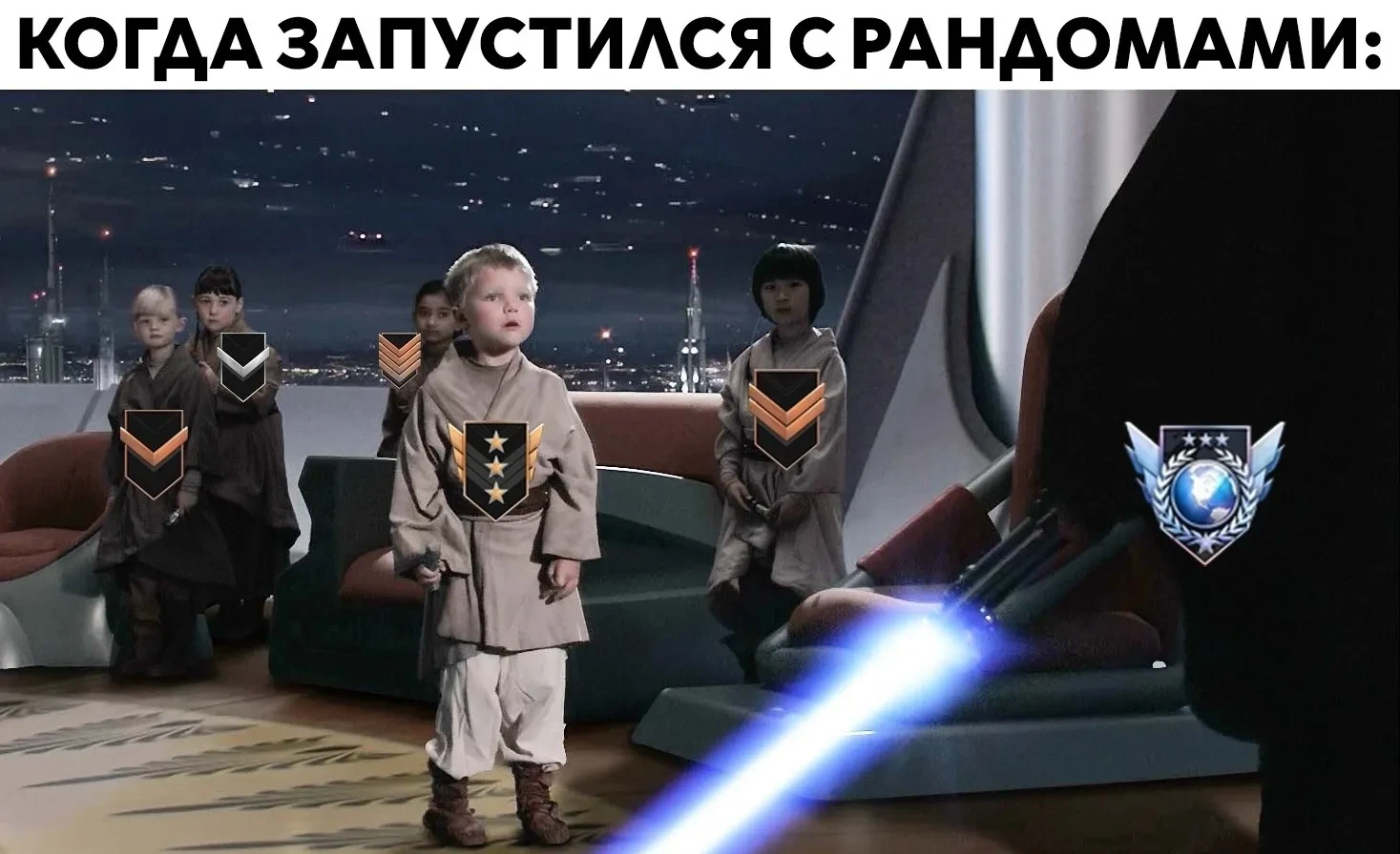 Было?