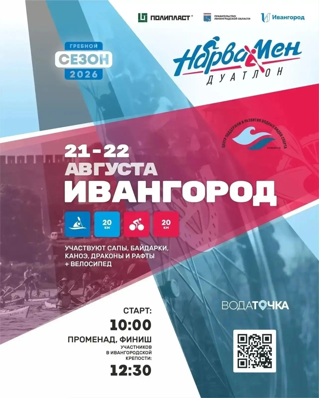 Уважаемые жители и гости города!