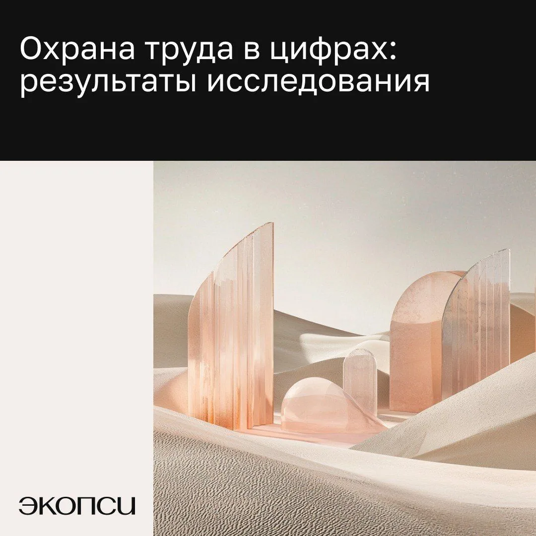 Как оценивают эффективность ОТиПБ в промышленности, энергетике, ритейле и производстве:...