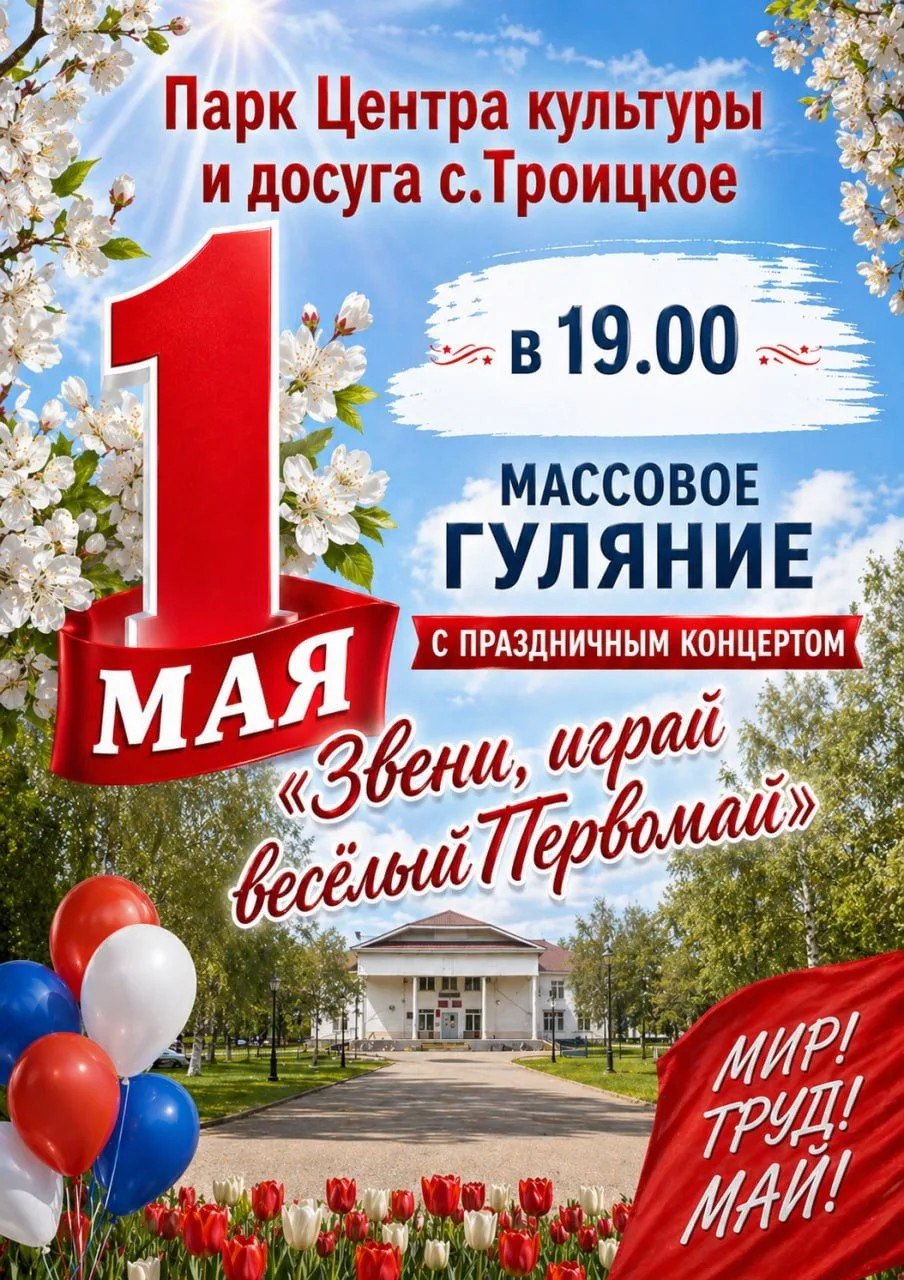 🌸 Праздник весны уже сегодня!