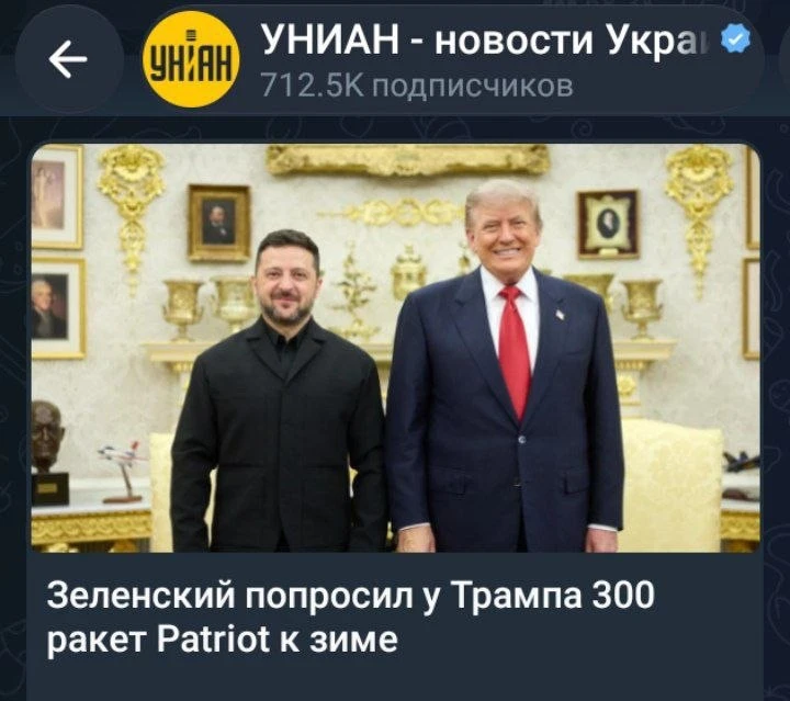 Скажи 300