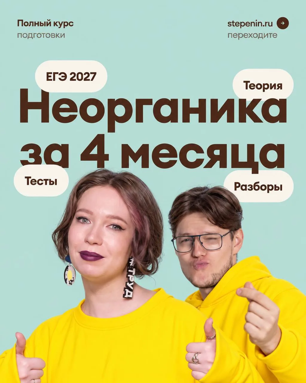 ⚡️ ВСЯ НЕОРГАНИКА ЗА 4 МЕСЯЦА.