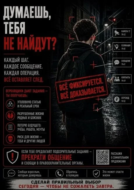 НАК усиливает меры по борьбе с телефонными мошенниками"