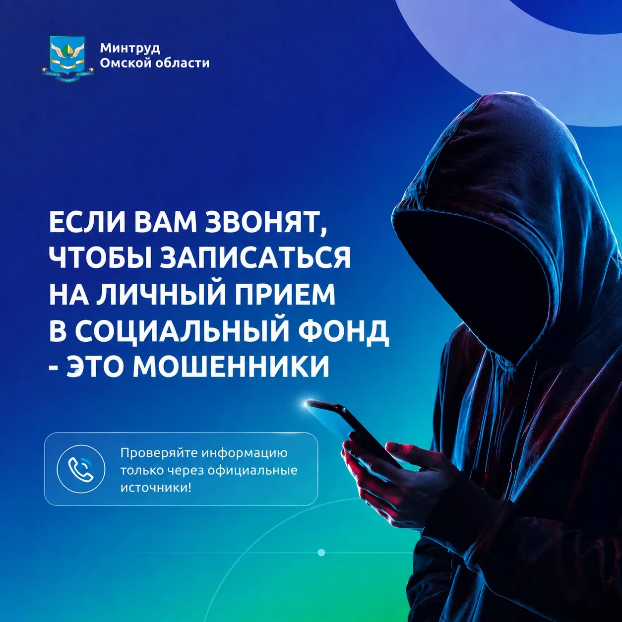 ❗️Не оставайтесь равнодушными, предупредите пожилых родственников и одиноких соседей!