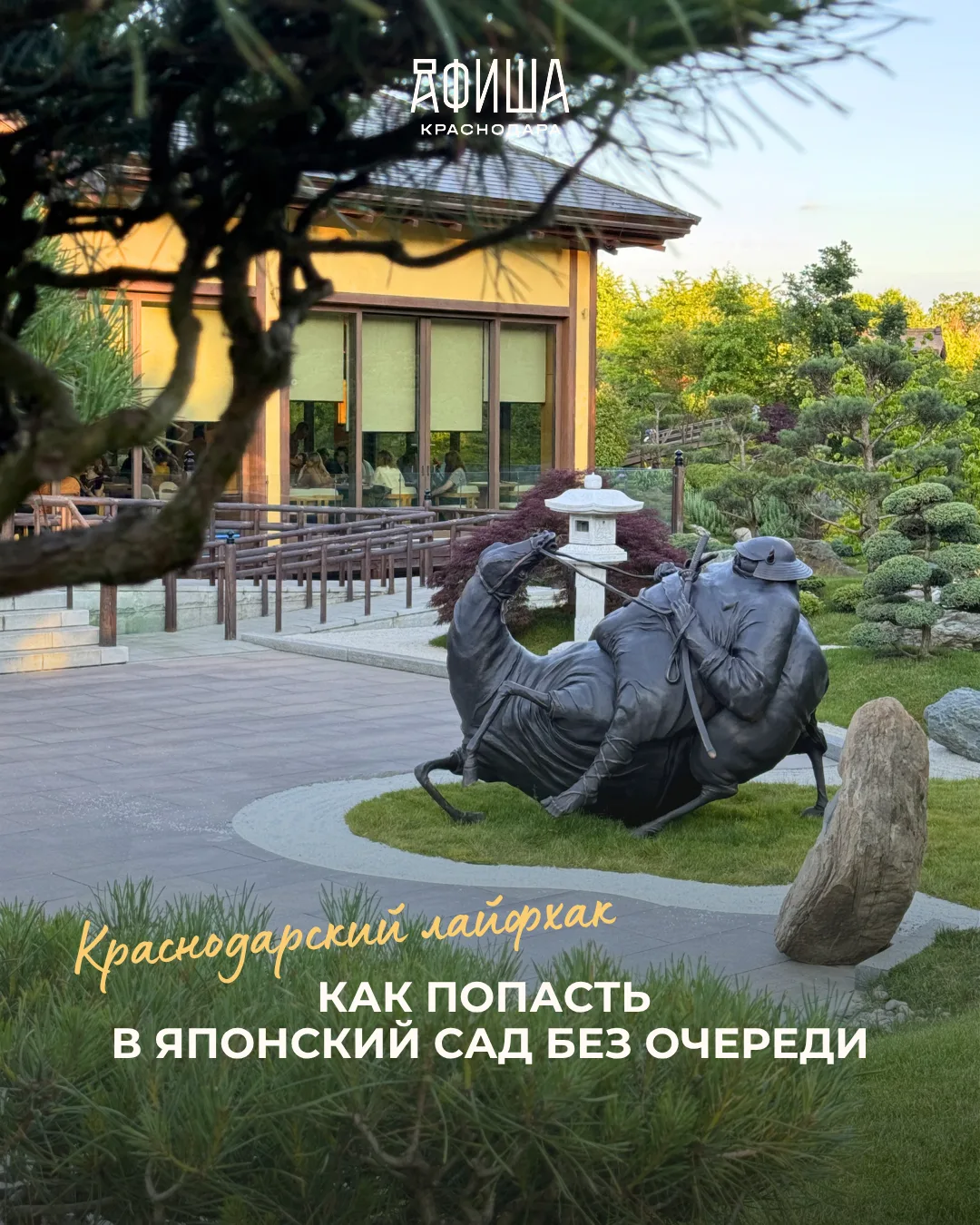 КРАСНОДАРСКИЙ ЛАЙФХАК