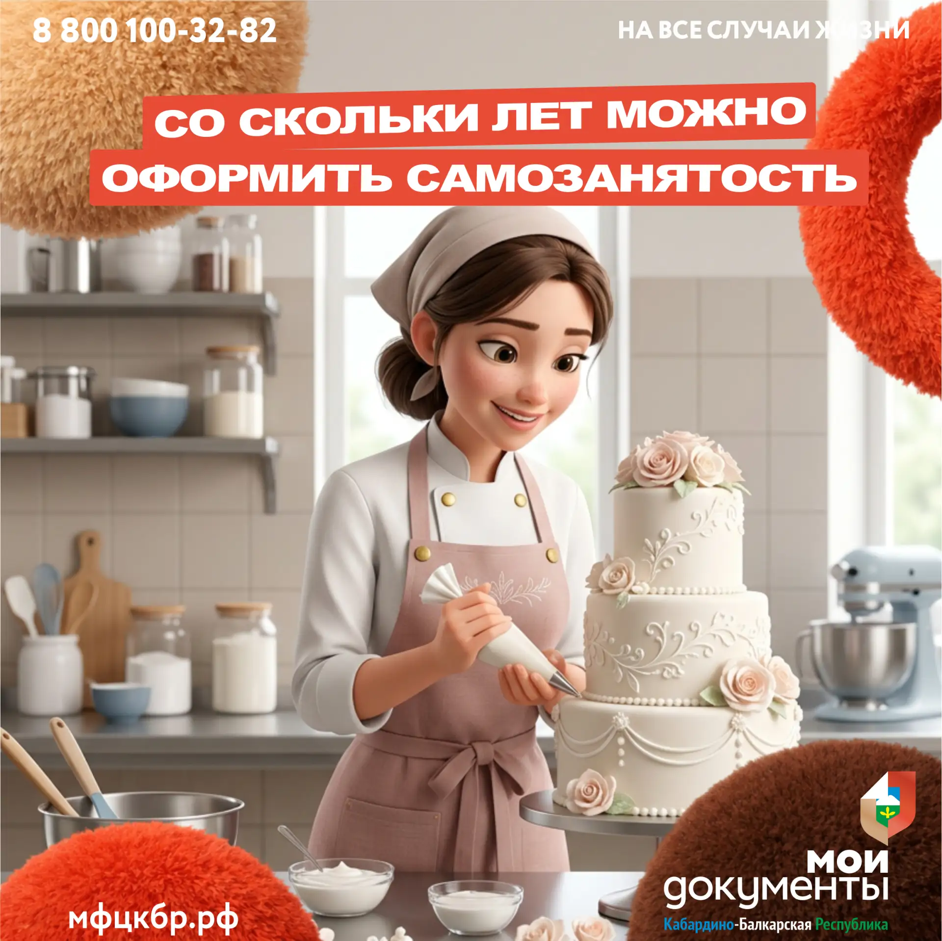 В России стать самозанятым можно с 16 лет. 

Кто может зарегистрироваться
Граждане России и иностран