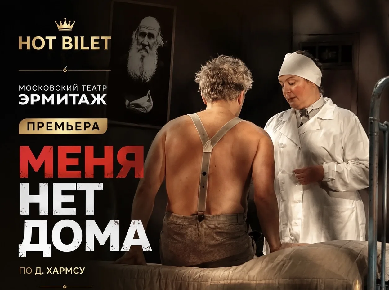 🔥Горящие билеты