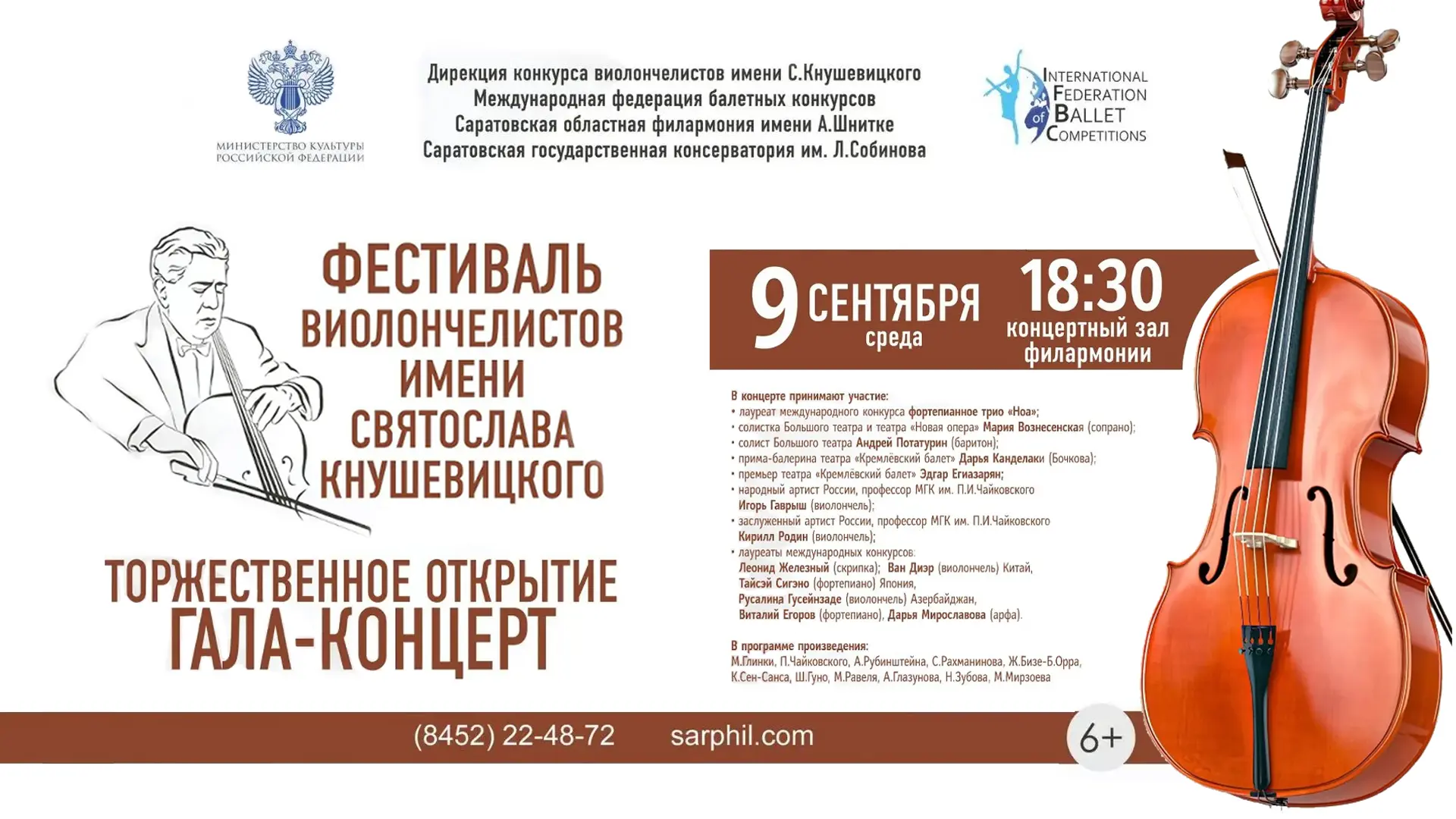 Предлагаем вашему вниманию прямую трансляцию концерта.