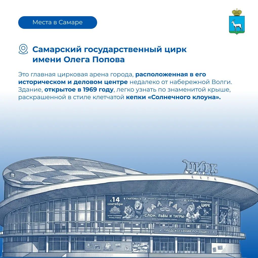 📌Места Самары