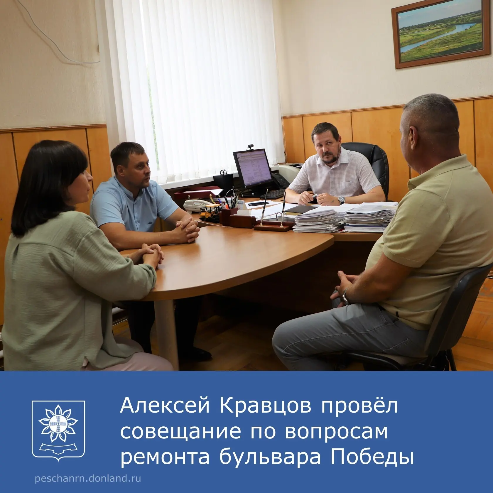 В пятницу, 28 августа, заместитель главы администрации Песчанокопского района Алексей К...