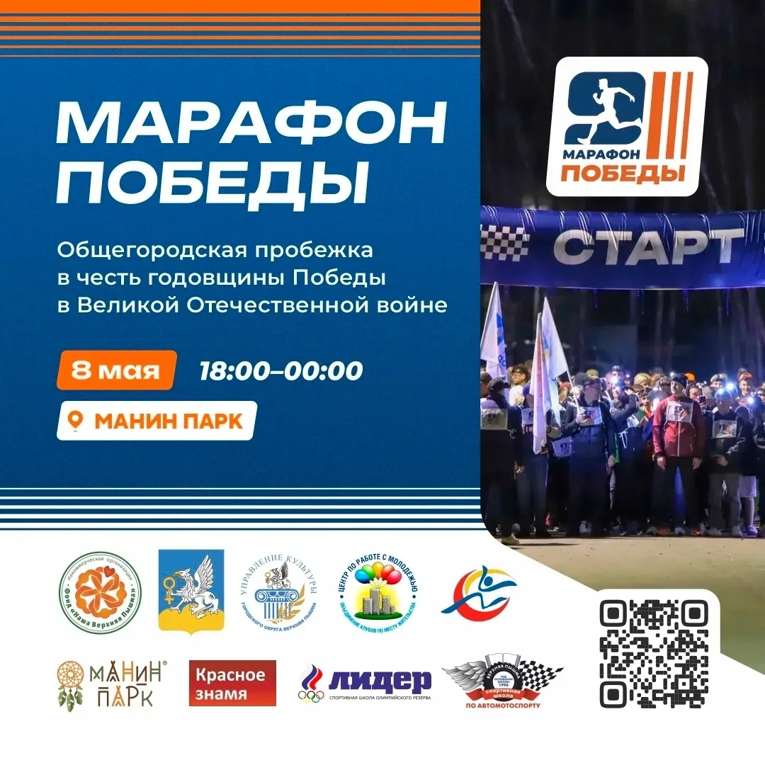 🌟В преддверии Дня Победы - одного из самых важных праздников для нашей страны, в Верхн...