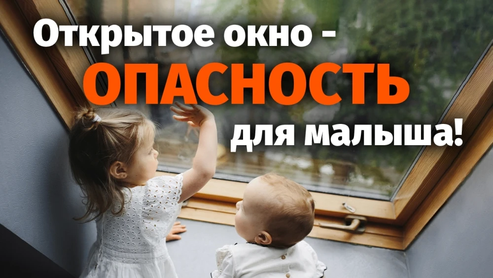 ❗ Внимание всем родителям!