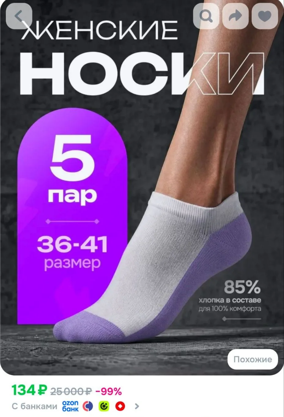 Носки женские, мужские, 5 пар