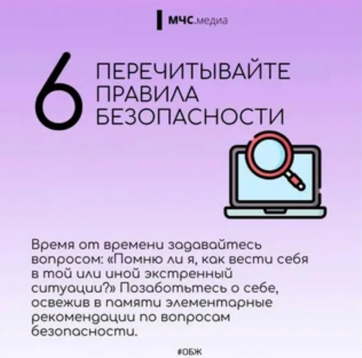Правила пожарной безопасности для детей     Каждый ребенок должен знать как вести себя при пожаре.  