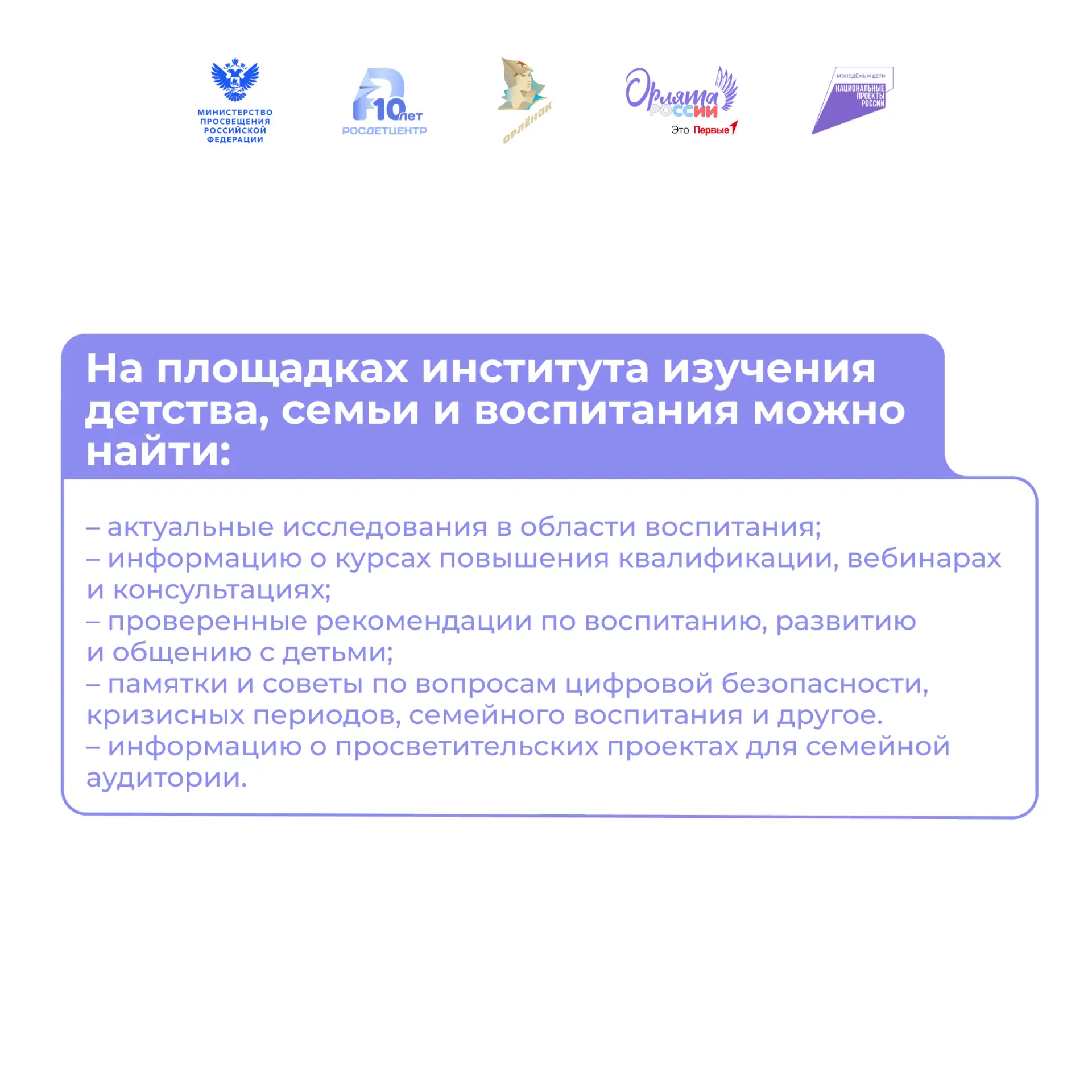 Изображение 3 к публикации «Орлята России»