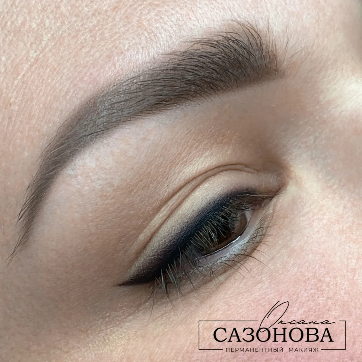 Как подчеркнуть свою природную красоту с помощью перманентного макияжа ☺️✨