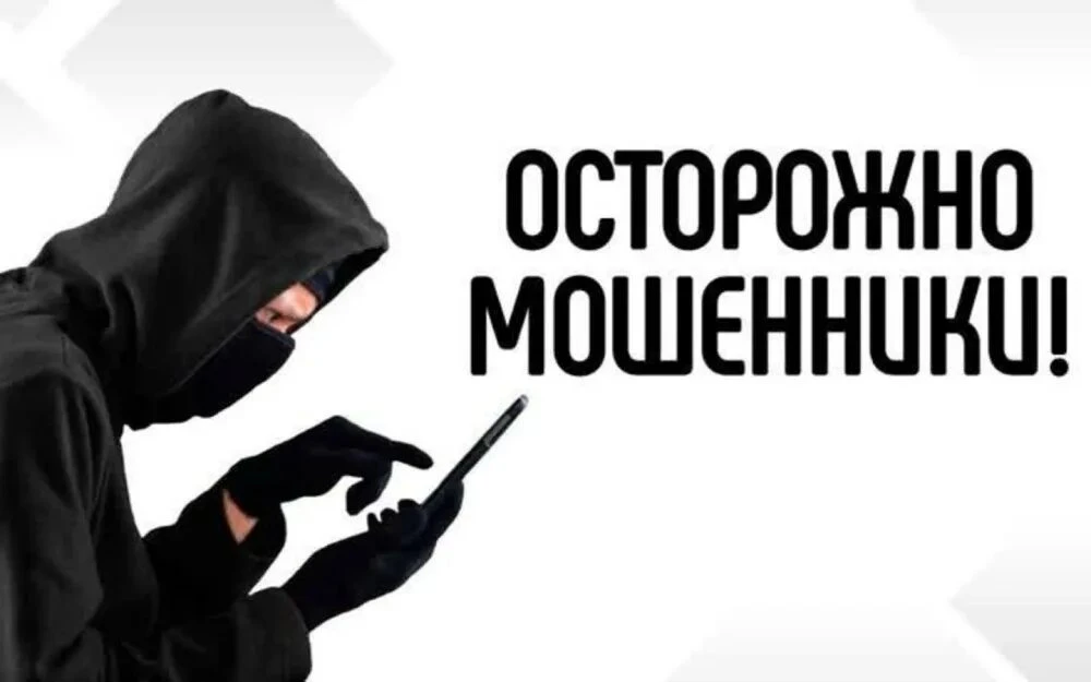 ‼️ВНИМАНИЕ, ФЕЙК‼️