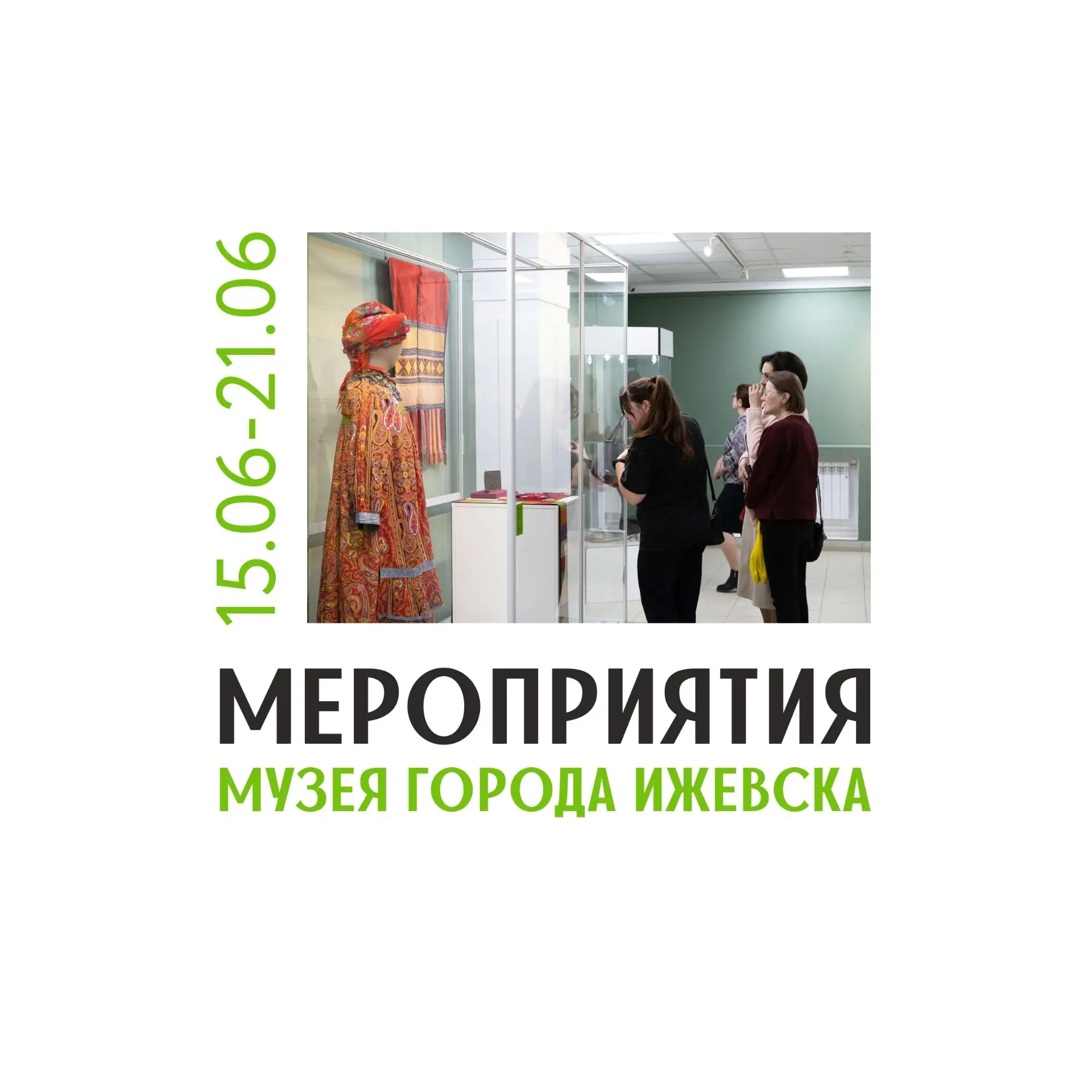 ✅ Культурный маршрут на неделю: приглашаем на разнообразные экскурсии и тематическую программу. Буде