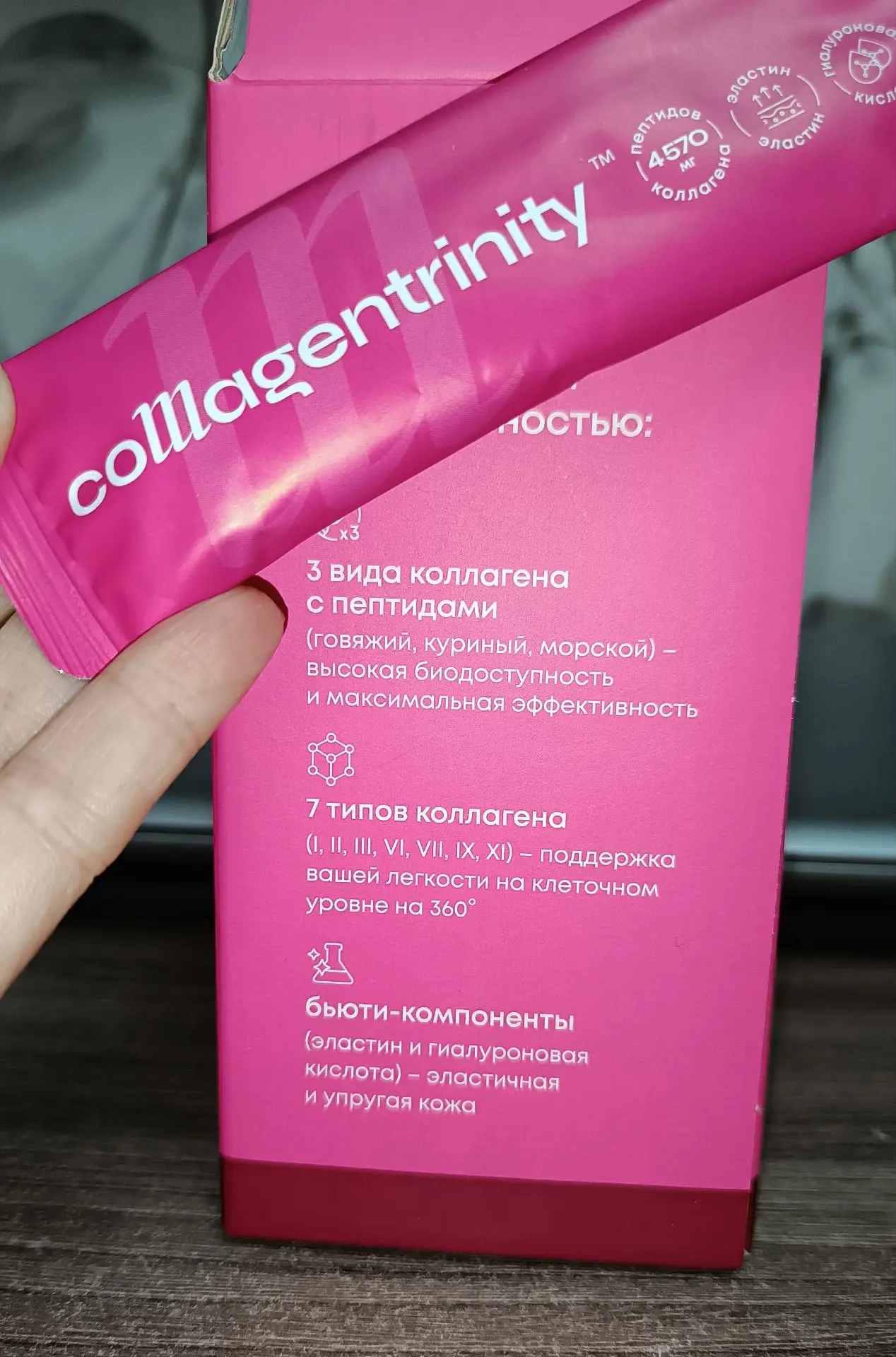 Мой фаворит из всех коллагенов этот - коллаген тринити 😍