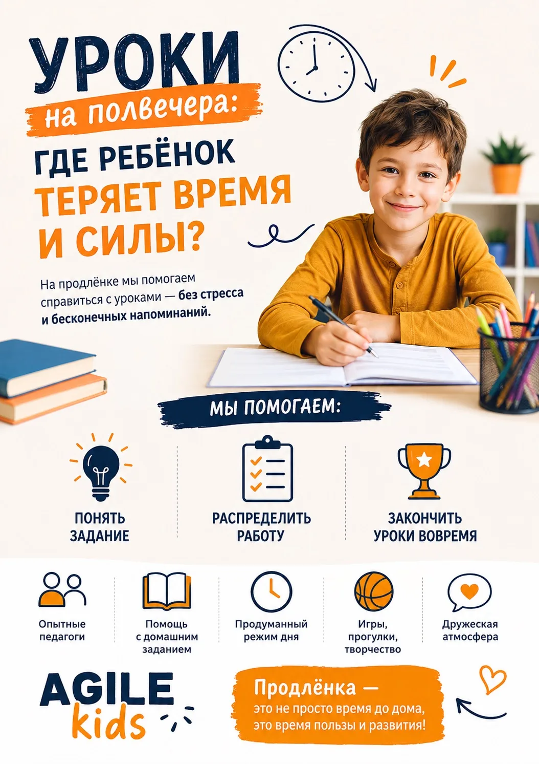 «Мам, я не понимаю…»