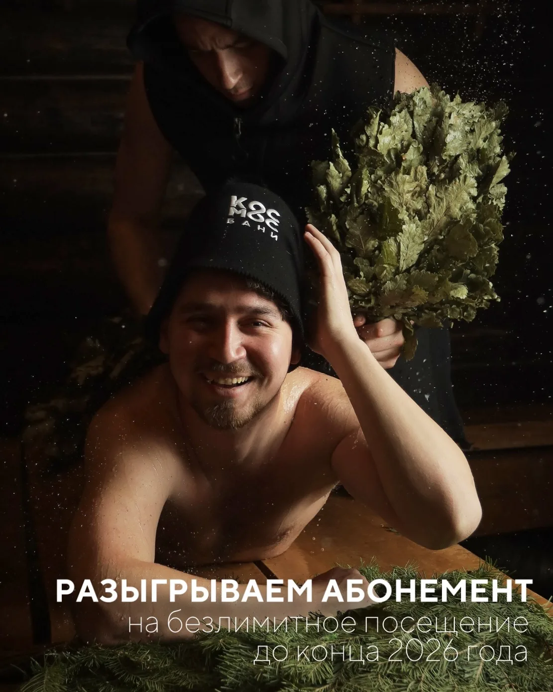 Нам 2 года! И в честь праздника решили разыграть абонемент на безлимитное посещение до ...