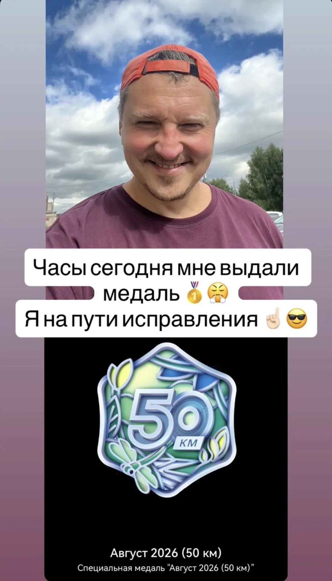 И август еще не закончен 🫵🏻🤠