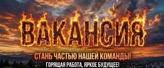 Ищешь работу в Новоуральске?