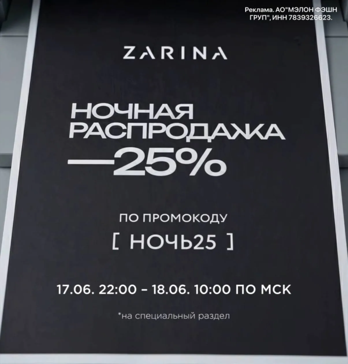 ⁣⁣⁣⁣⁣🛒 Zarina