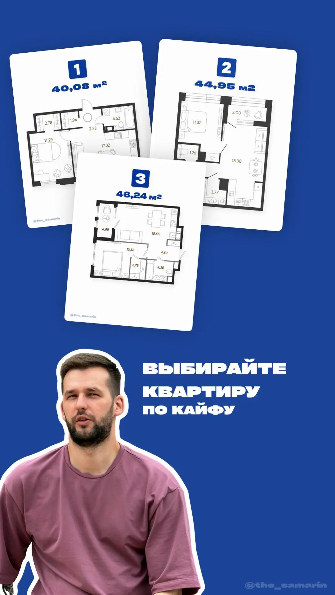 Битва планировок⚔️