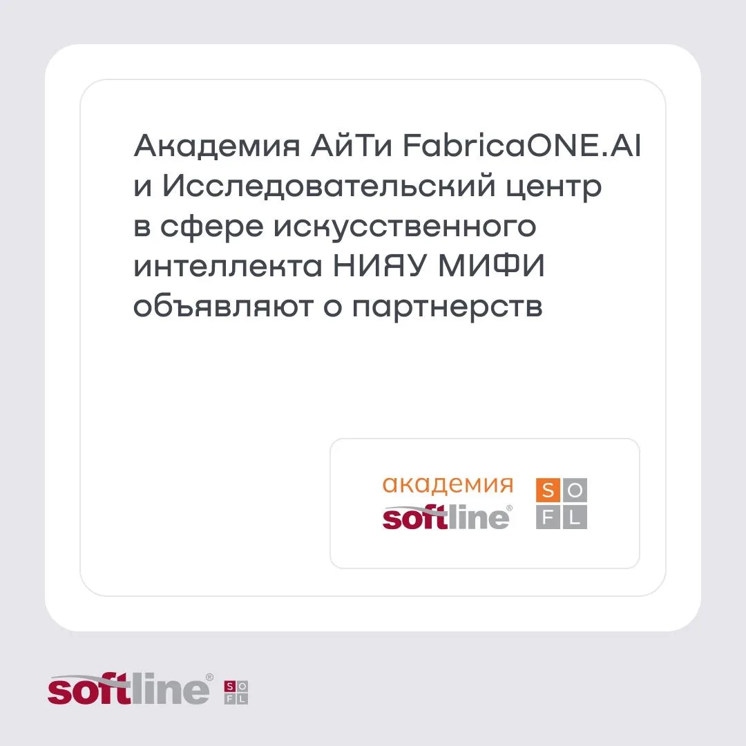 Для работы с ИИ в промышленности и на транспорте требуются подготовленные специалисты