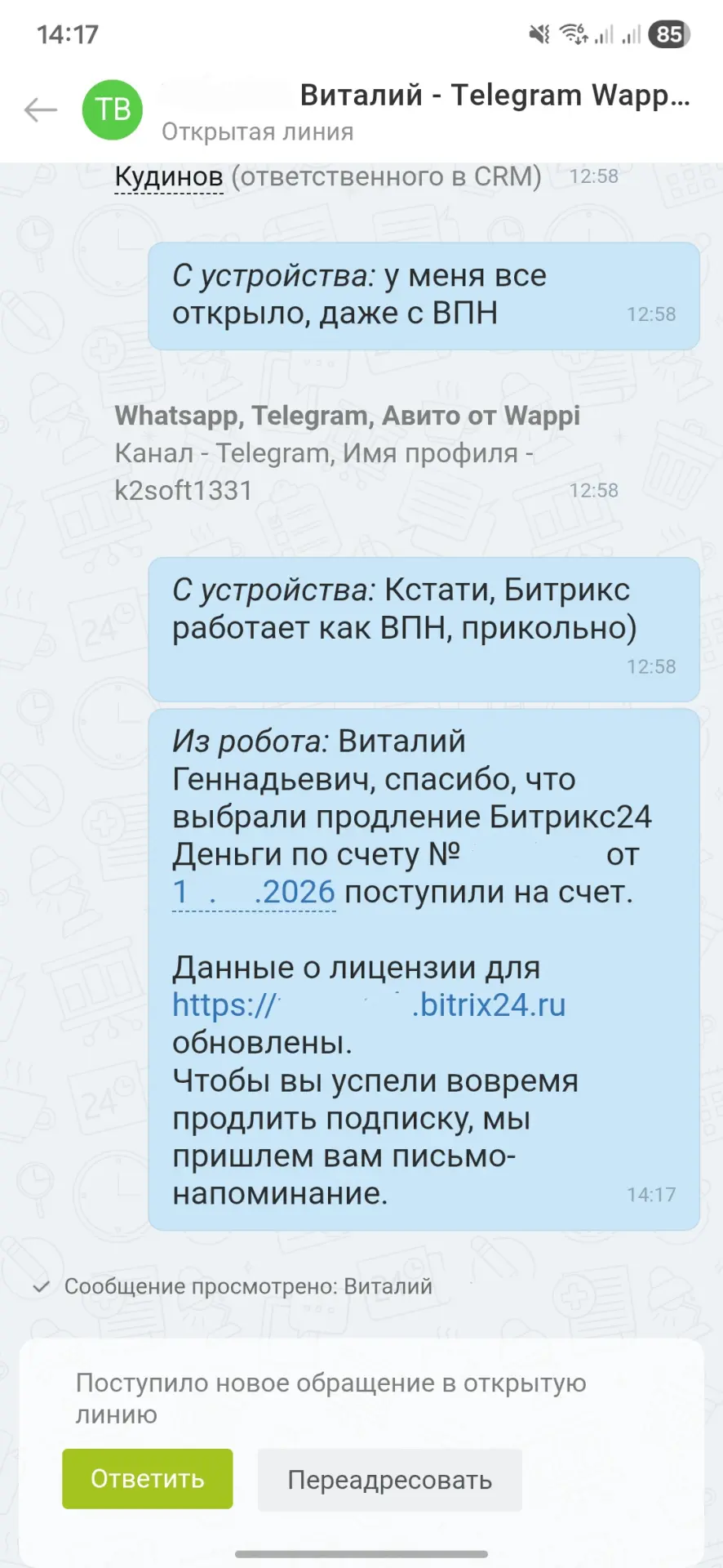 Как пользоваться Телегой без VPN?