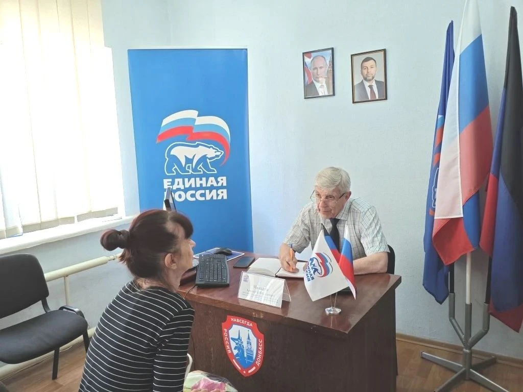 ❕Прием граждан❕

🗓 Сегодня, 17 июня в Пролетарском районе г. Донецка состоялся приём граждан в Обще