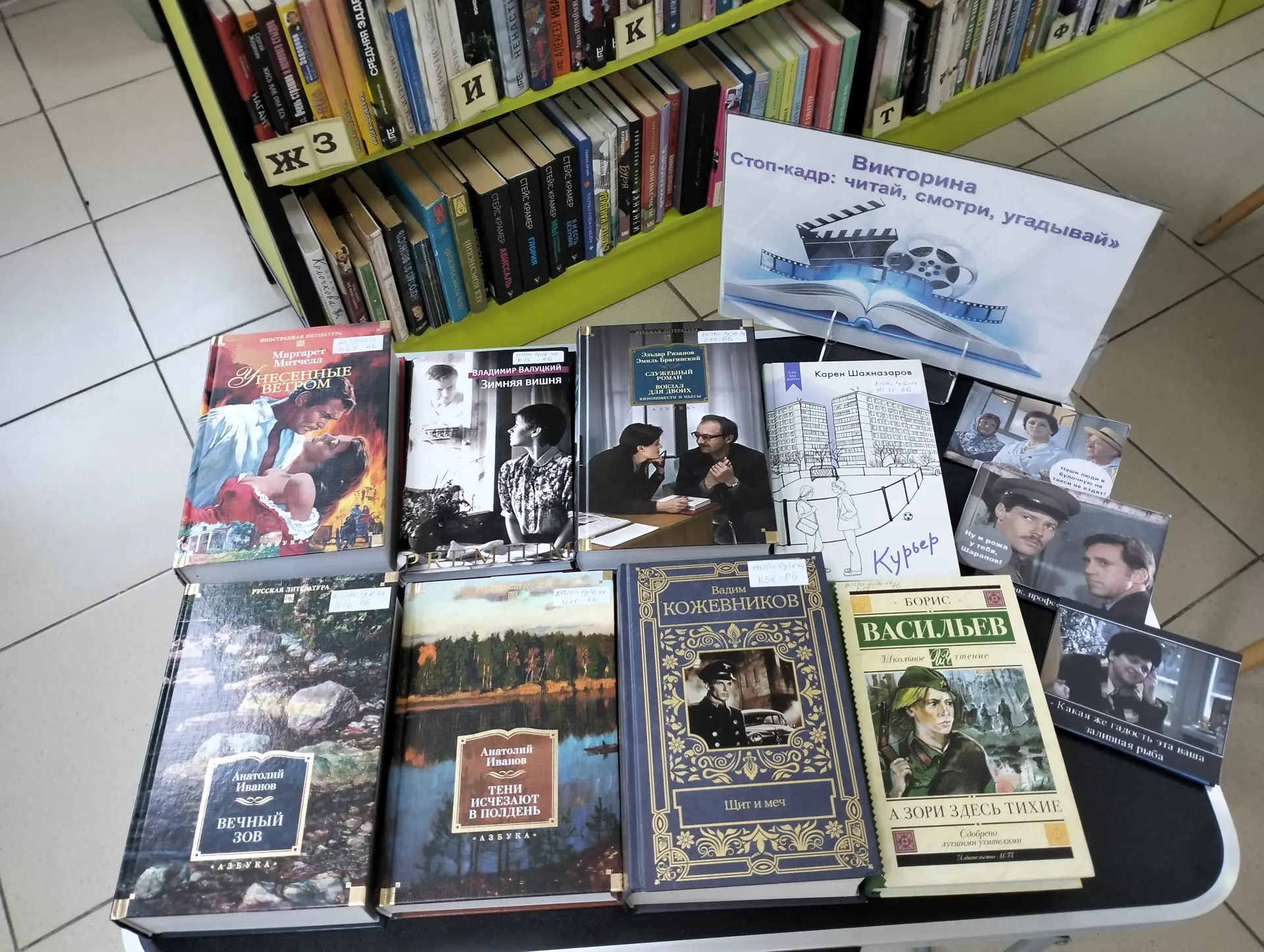 «Здравствуйте! Вы любите кино? А книги? А если вместе? Сегодня на нашем Литературном бу...