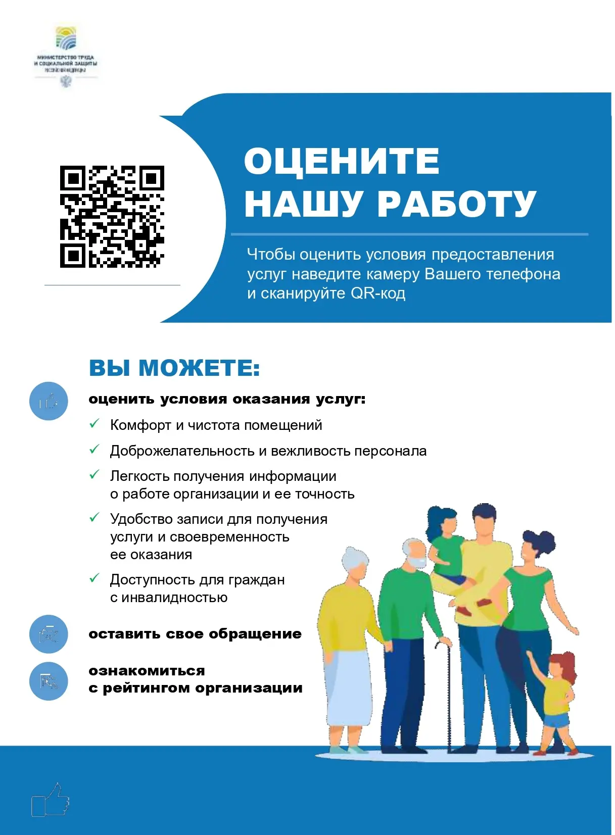 Независимая оценка качества деятельности образовательных организаций